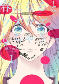 春になるとウズウズしちゃう