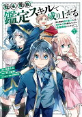 Vol. 7