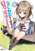 8권