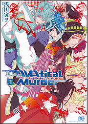 DRAMAtical Murder/temp