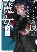 Vol. 2