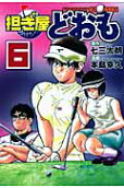 Vol. 6