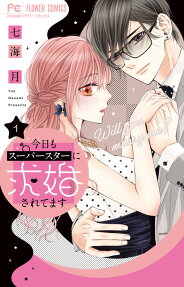 Kyou mo Superstar ni Kyuukon Saretemasu