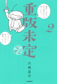 2권