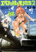 Vol. 8