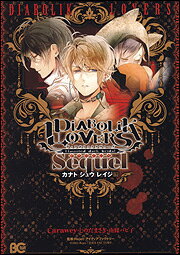 DIABOLIK LOVERS Sequel