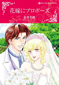 Promoted―to Wife!