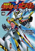 Vol. 10