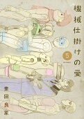 Vol. 5