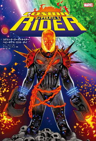コズミック・ゴーストライダー:ベビーサノス・マスト・ダイ = COSMIC GHOST RIDER:BABY THANOS MUST DIE