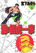 Vol. 6