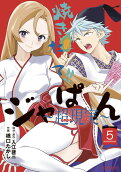 Vol. 5
