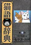 第9卷