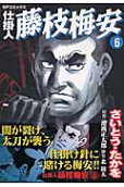 Vol. 6