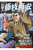 Vol. 8