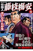Vol. 9