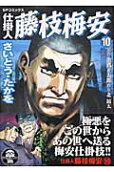 Vol. 10