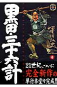 Vol. 4