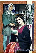 Sobaya Genan