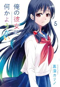 Vol. 5