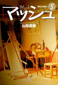 Vol. 5