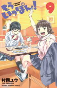 Vol. 9