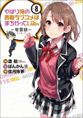 Vol. 8