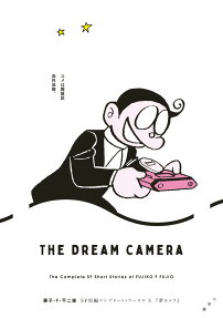 夢カメラ = THE DREAM CAMERA