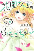 Vol. 5