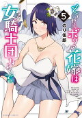 Vol. 5