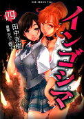 Vol. 4
