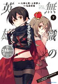 7권