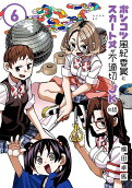 6권