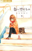 第9卷