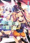 4권