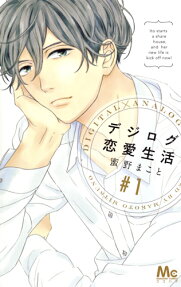 Digilog Renai Seikatsu