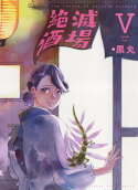 Vol. 5