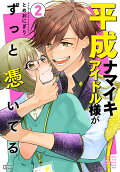Vol. 2