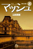 Vol. 6