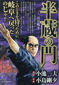 半蔵の門 : 百日鳴き