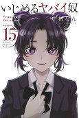 15권
