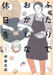 Confessions of a Shy Baker