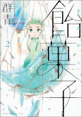 2권