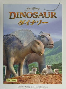 ダイナソー