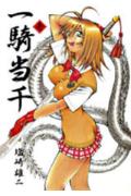 Ikki Tousen