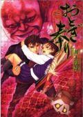Vol. 6