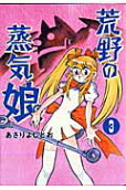Vol. 3