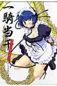 Vol. 1