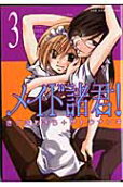 Vol. 3
