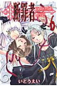 6권